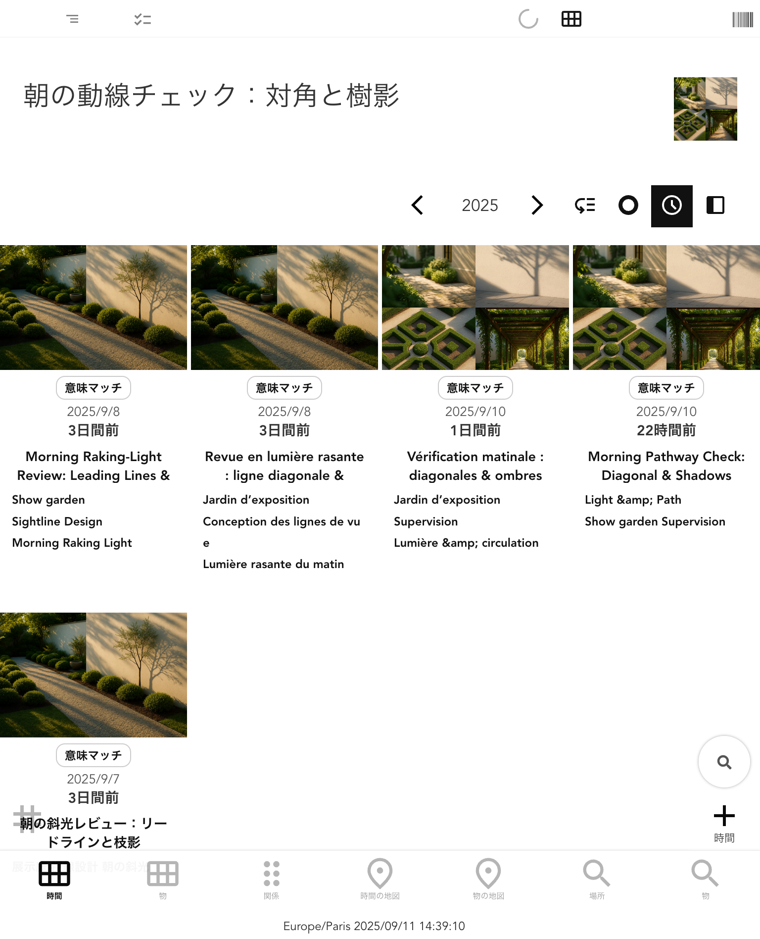Step2: 結果を見る