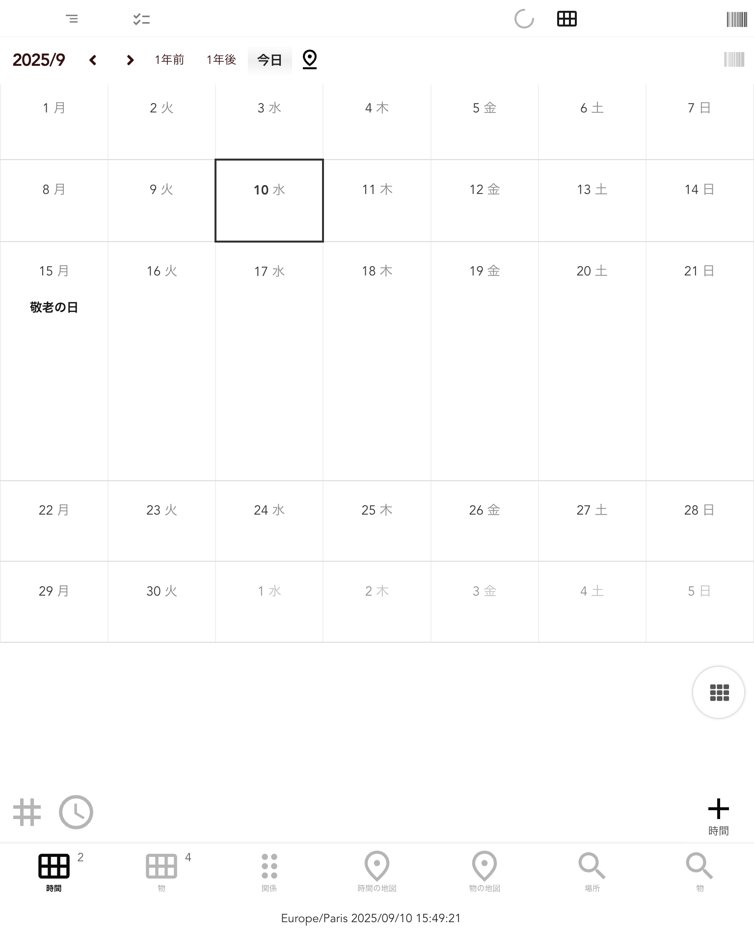 Step1: 右下のプラスまたはカレンダー日付をタップ