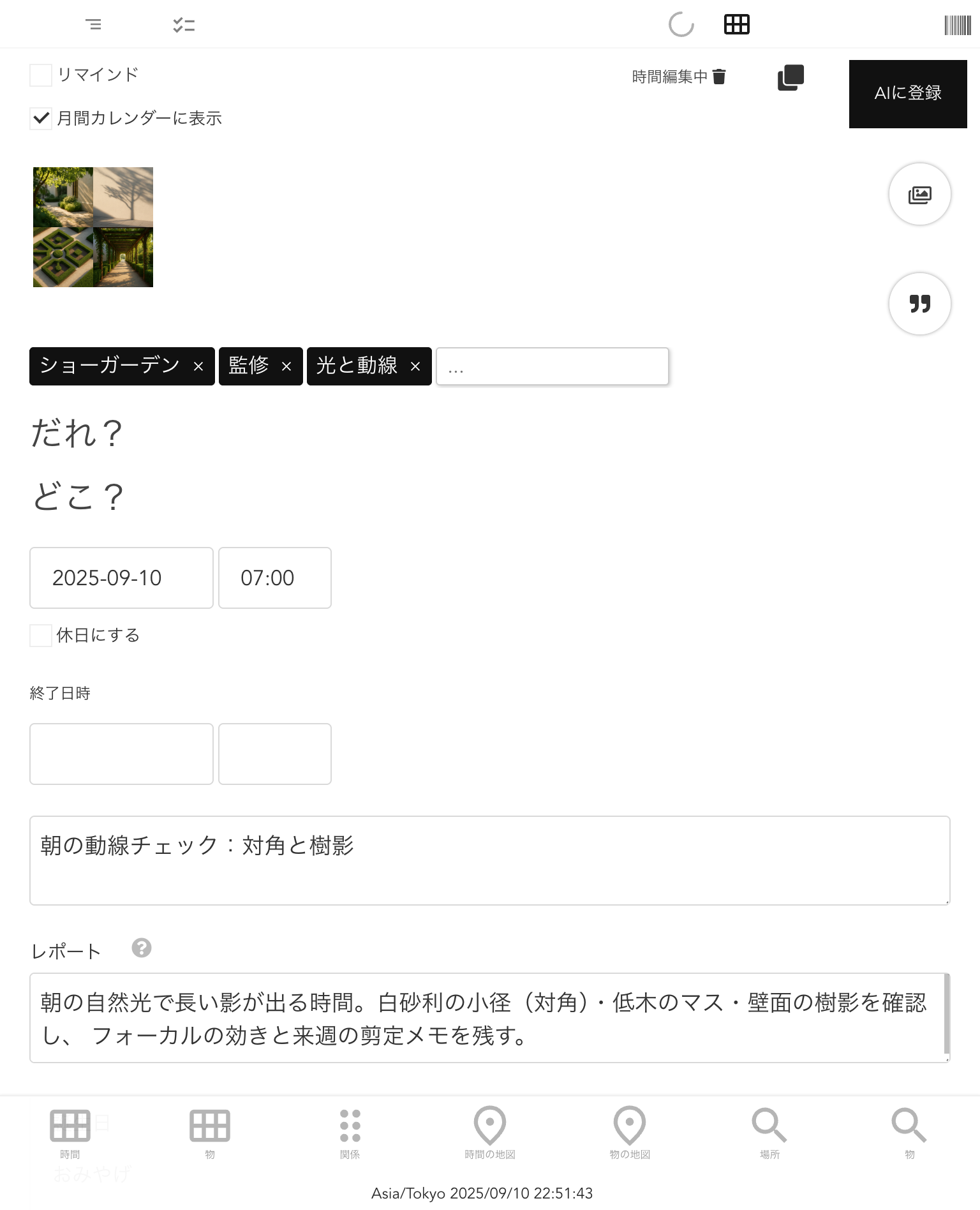 Step2: 写真をアップロード