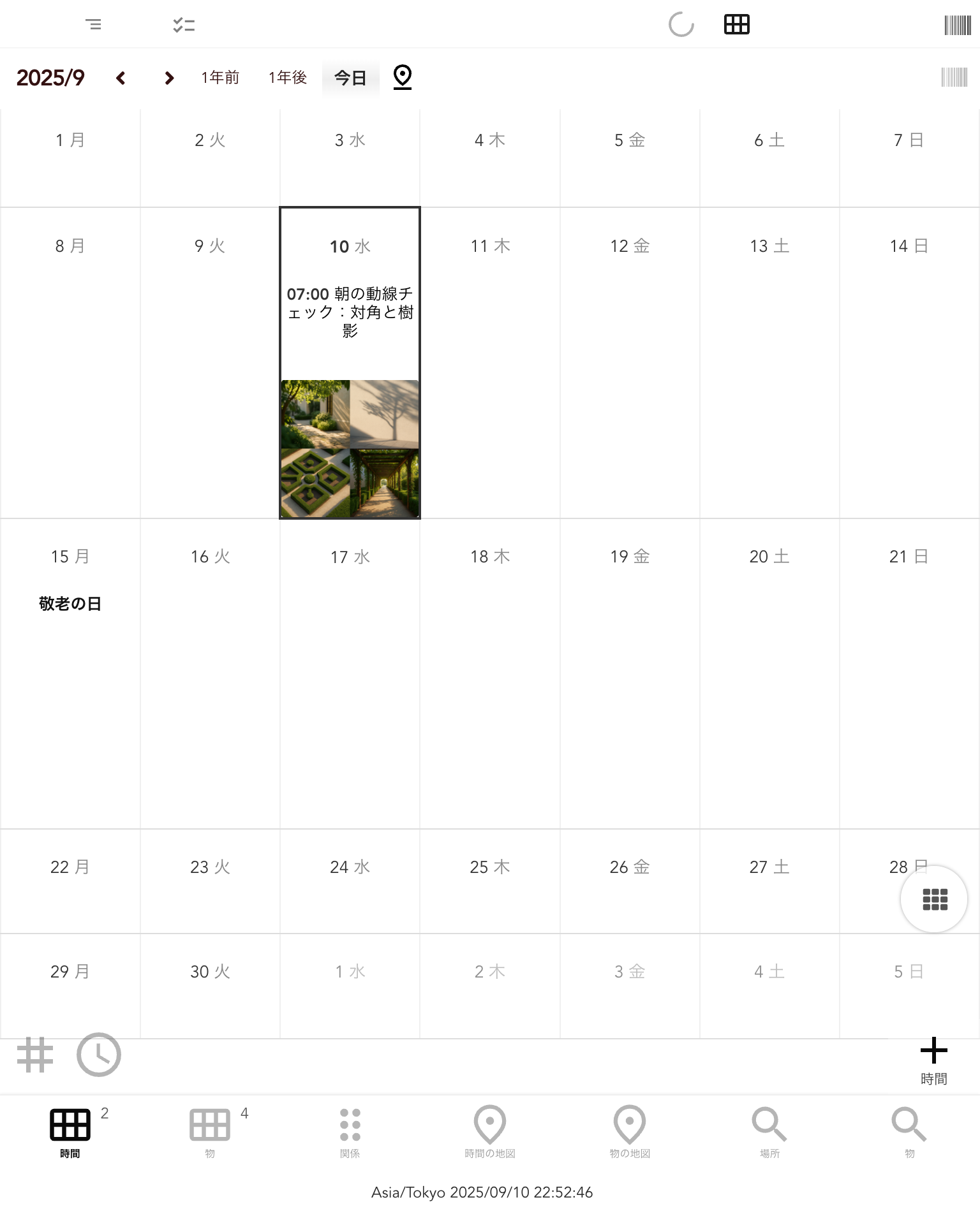 Step3: 登録が完了